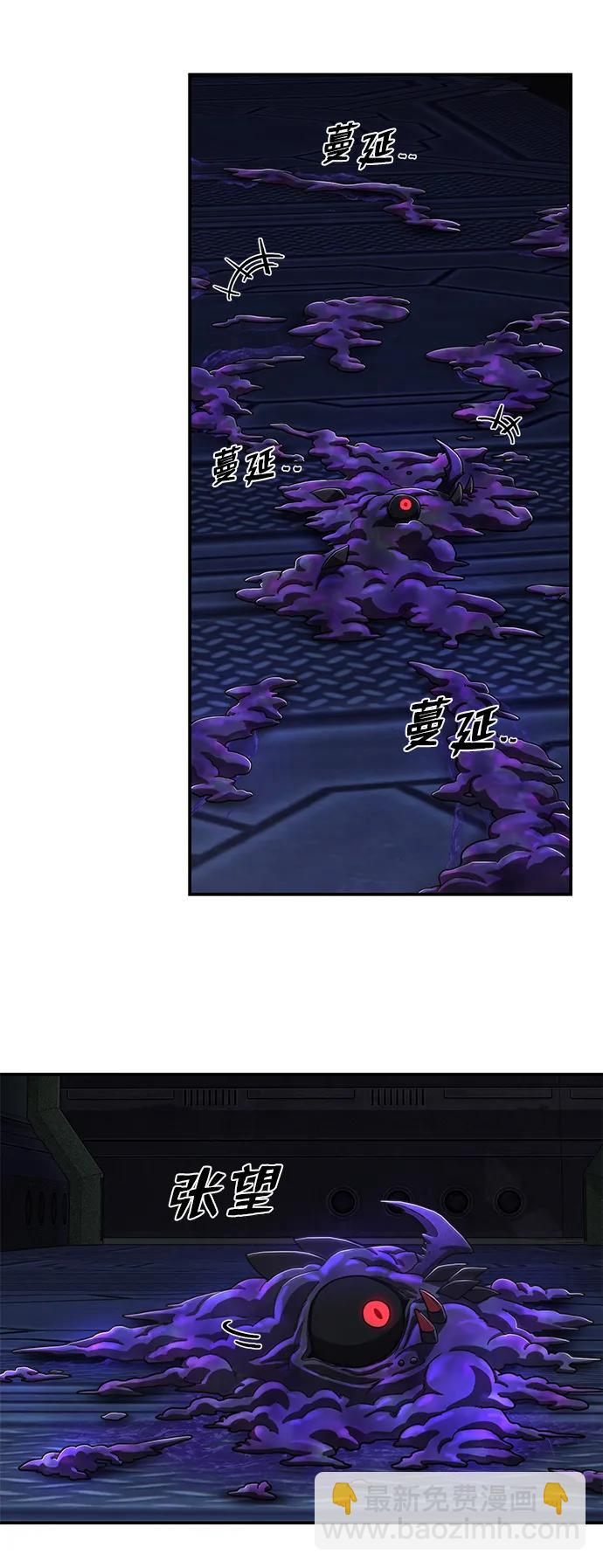 毀滅勇士 - [第115話] 崔泰日（10）(1/2) - 8