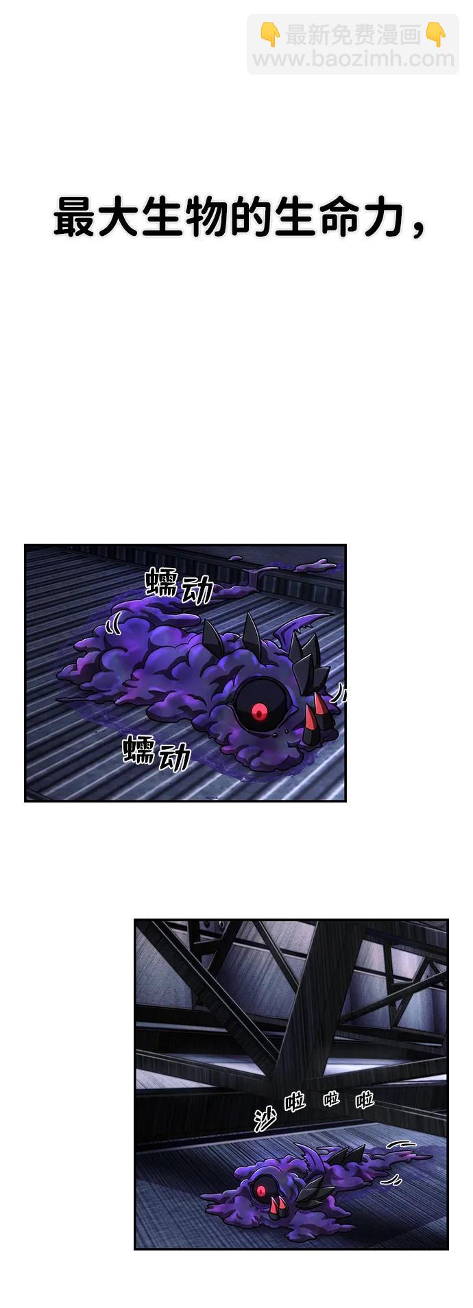 毀滅勇士 - [第115話] 崔泰日（10）(1/2) - 1