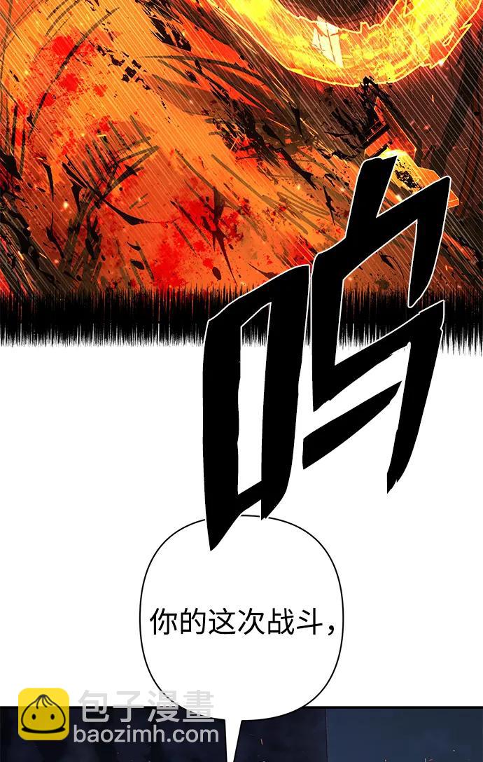 毀滅勇士 - [第115話] 崔泰日（10）(2/2) - 6