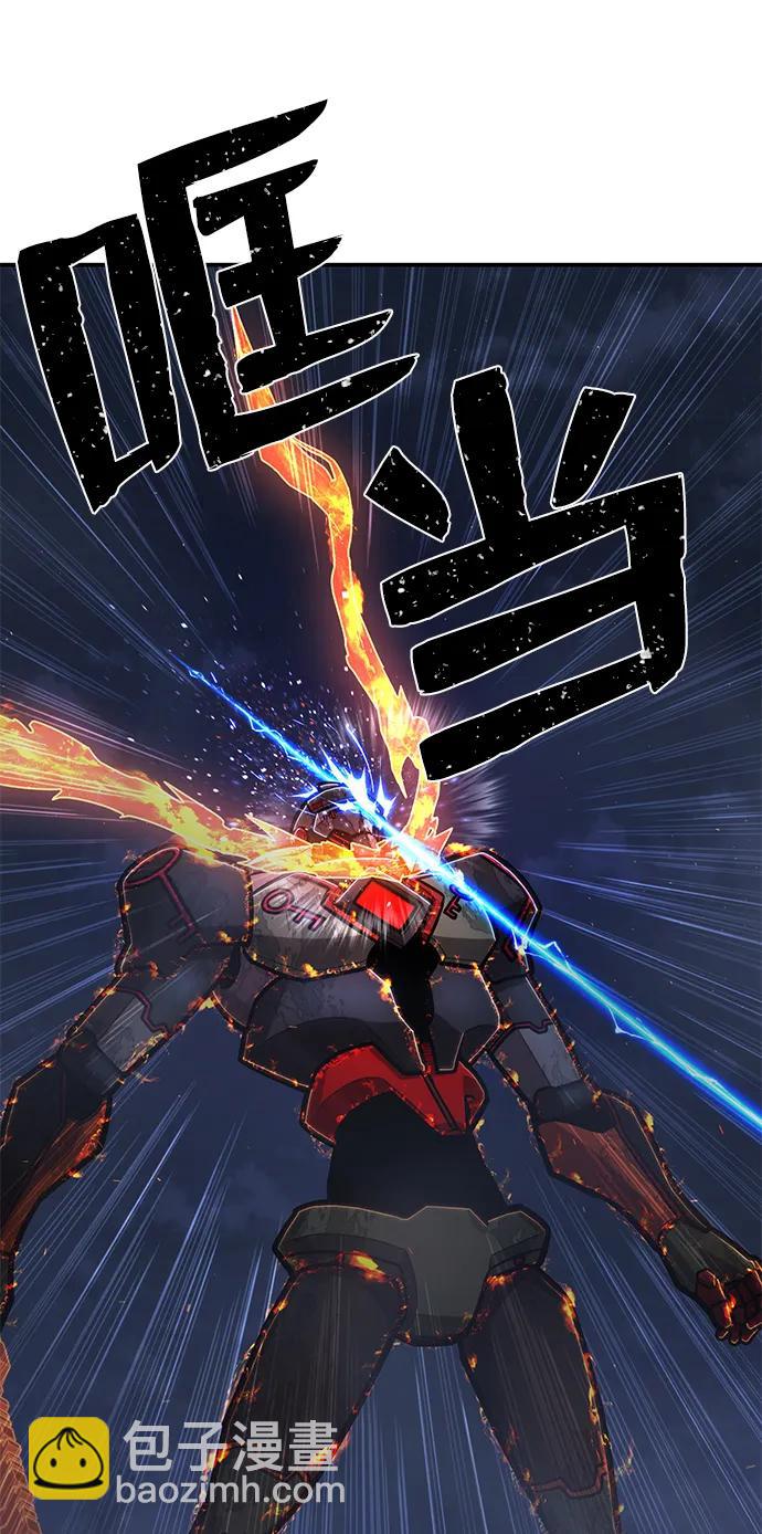 毀滅勇士 - [第115話] 崔泰日（10）(2/2) - 8