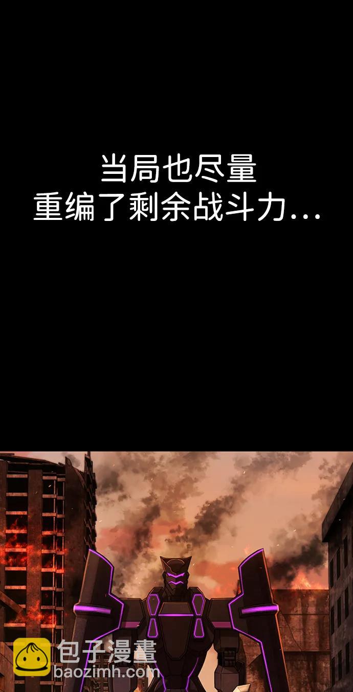 毀滅勇士 - [第117話] 殉教者(1/2) - 1