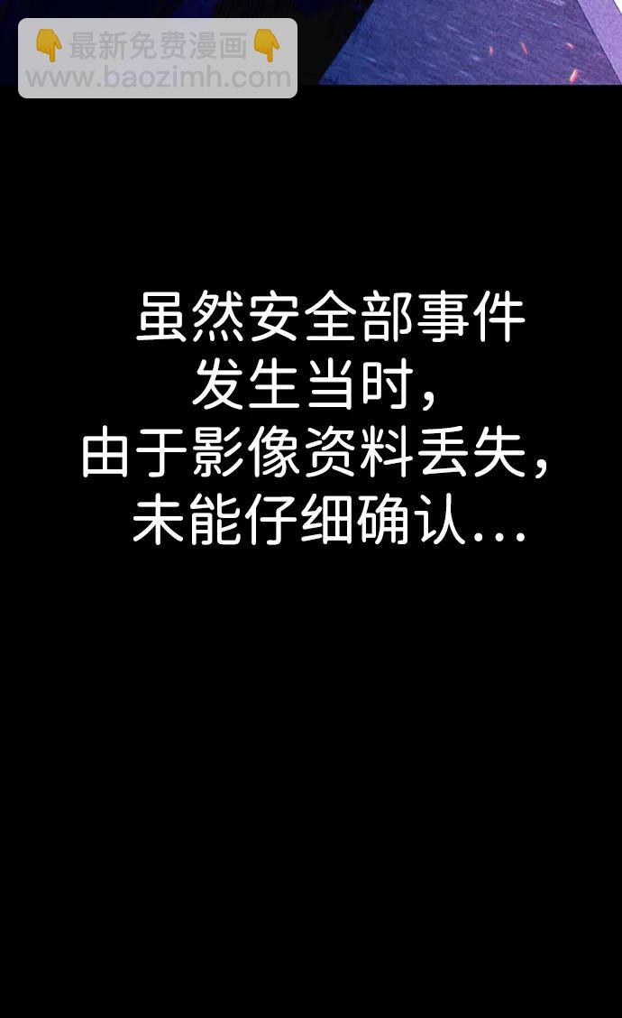 毀滅勇士 - [第117話] 殉教者(1/2) - 2