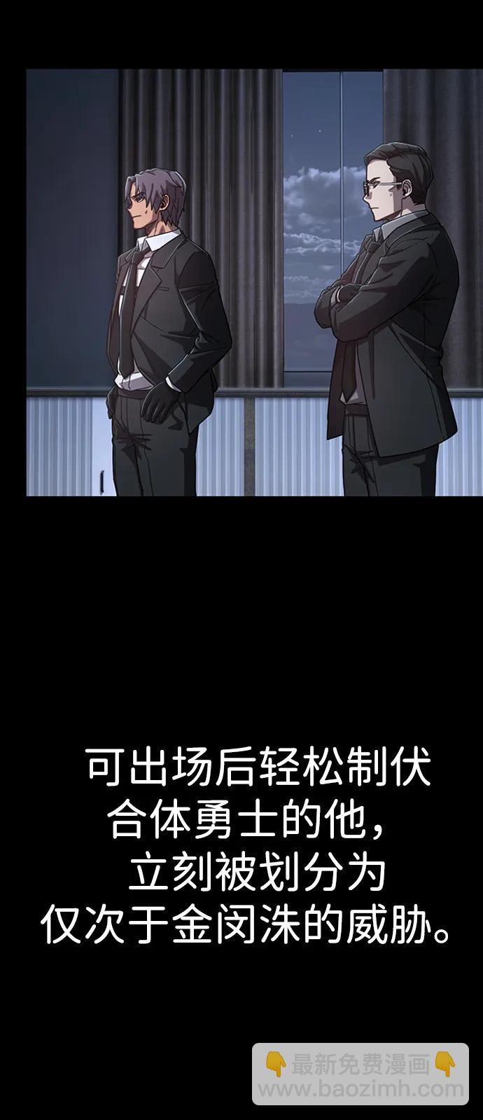 毀滅勇士 - [第117話] 殉教者(1/2) - 5