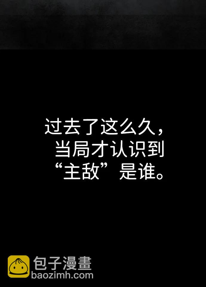 毀滅勇士 - [第117話] 殉教者(1/2) - 8
