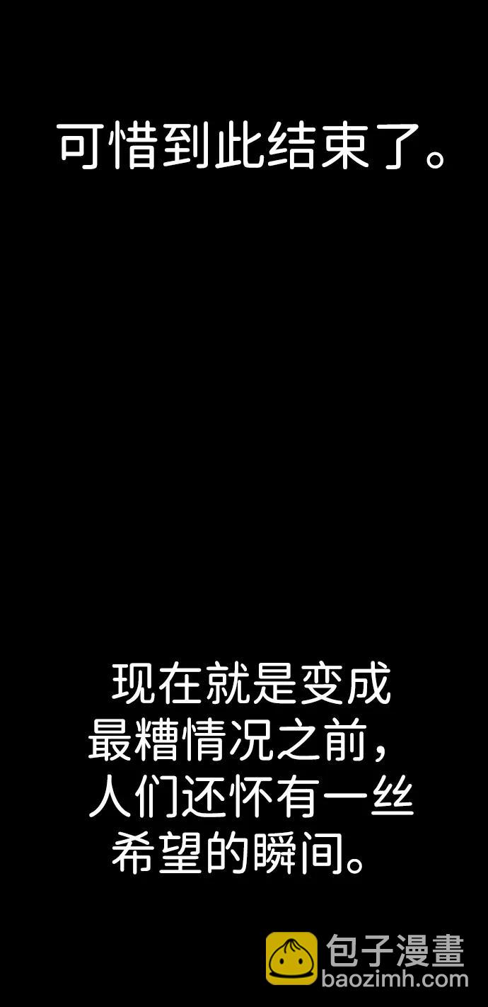 毀滅勇士 - [第117話] 殉教者(1/2) - 1