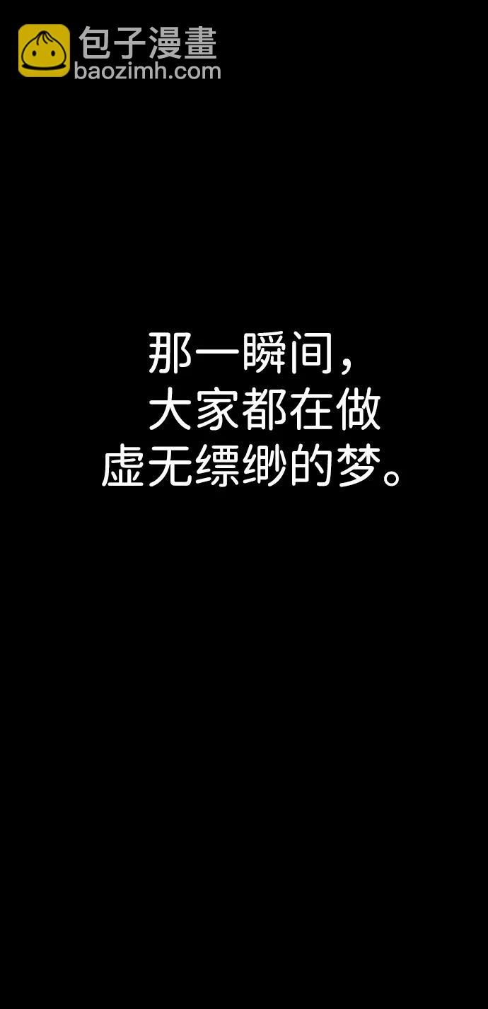 毀滅勇士 - [第117話] 殉教者(1/2) - 5