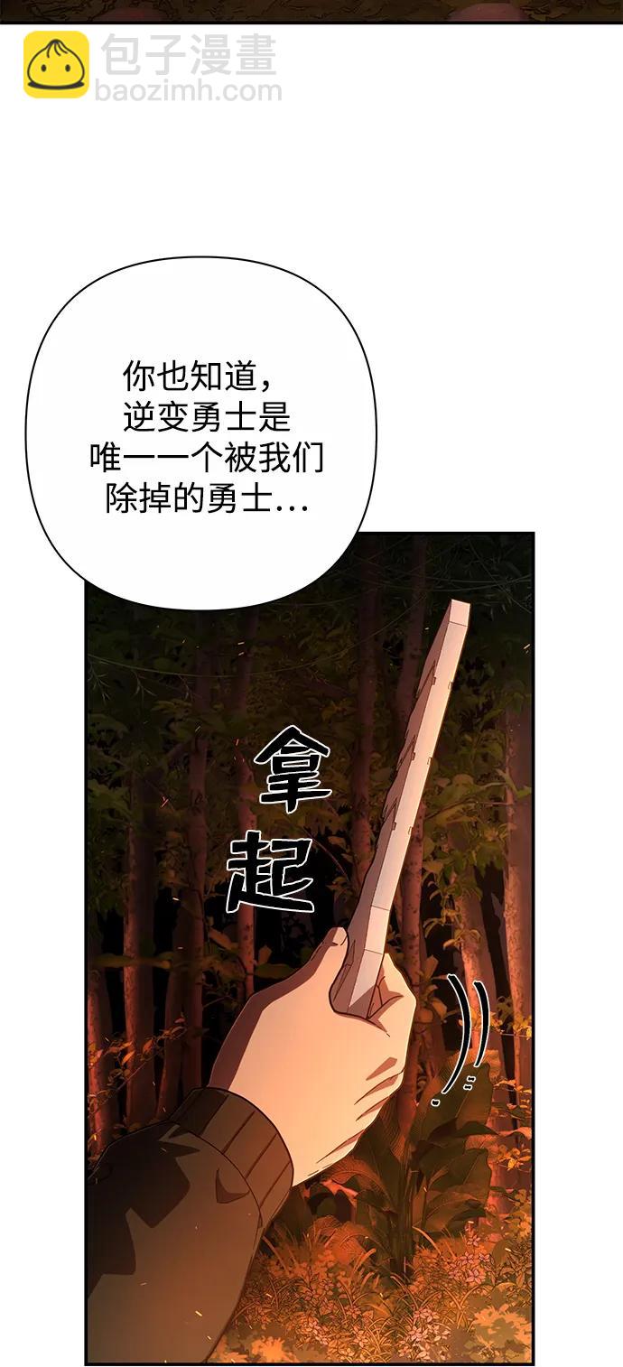 毀滅勇士 - [第117話] 殉教者(2/2) - 8