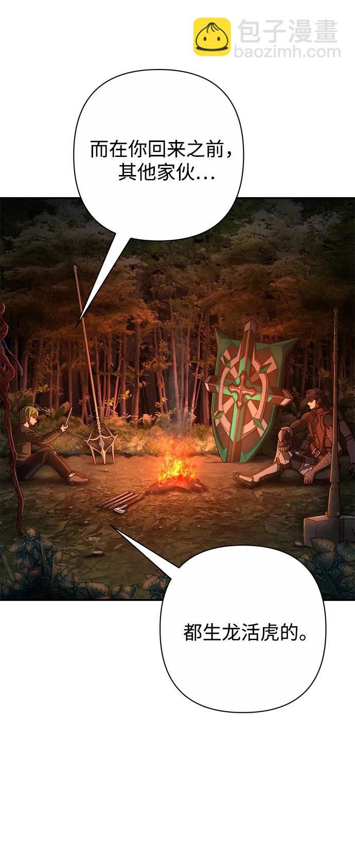 毀滅勇士 - [第117話] 殉教者(2/2) - 1