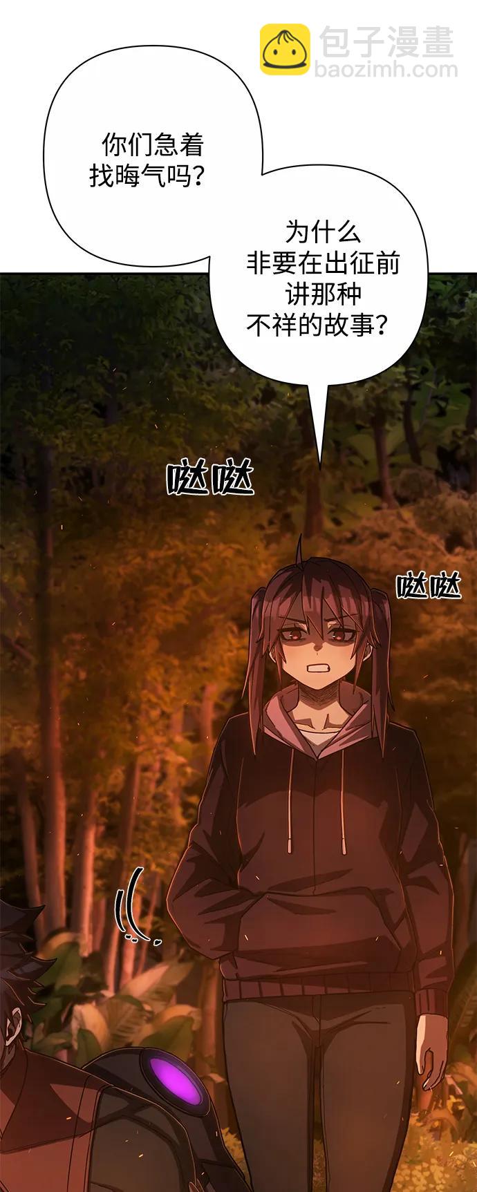 毀滅勇士 - [第117話] 殉教者(2/2) - 5