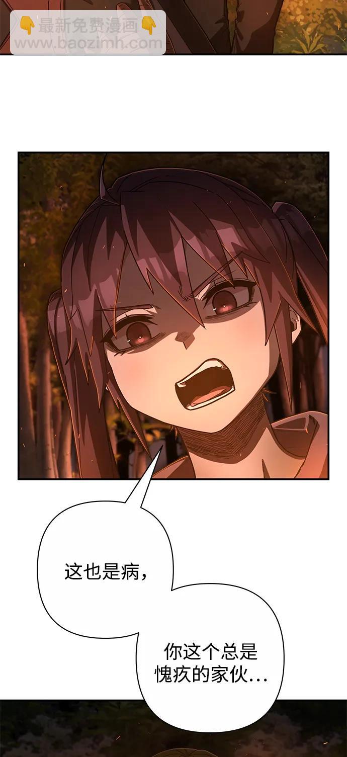 毀滅勇士 - [第117話] 殉教者(2/2) - 6