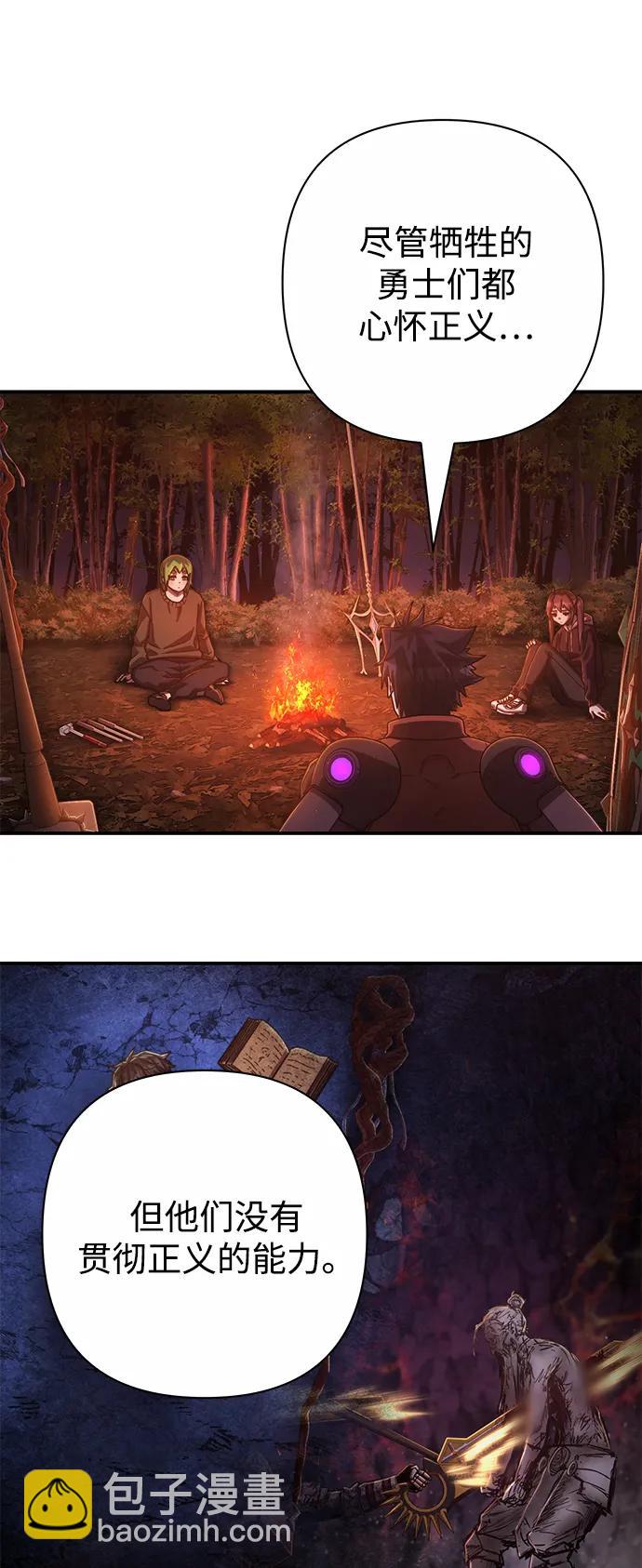 毀滅勇士 - [第117話] 殉教者(2/2) - 2