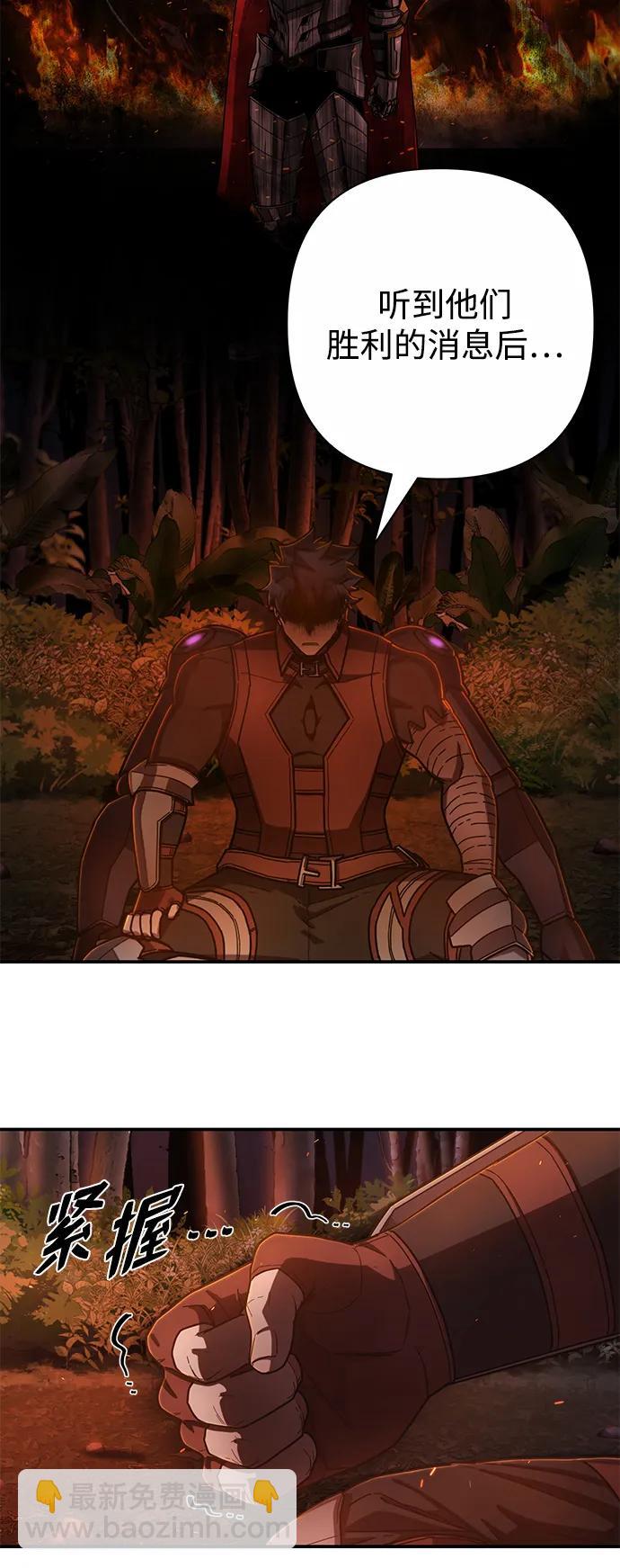 毀滅勇士 - [第117話] 殉教者(2/2) - 5