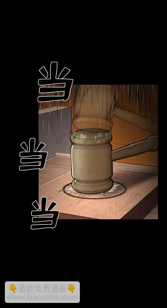 毀滅勇士 - [第117話] 殉教者(1/2) - 7