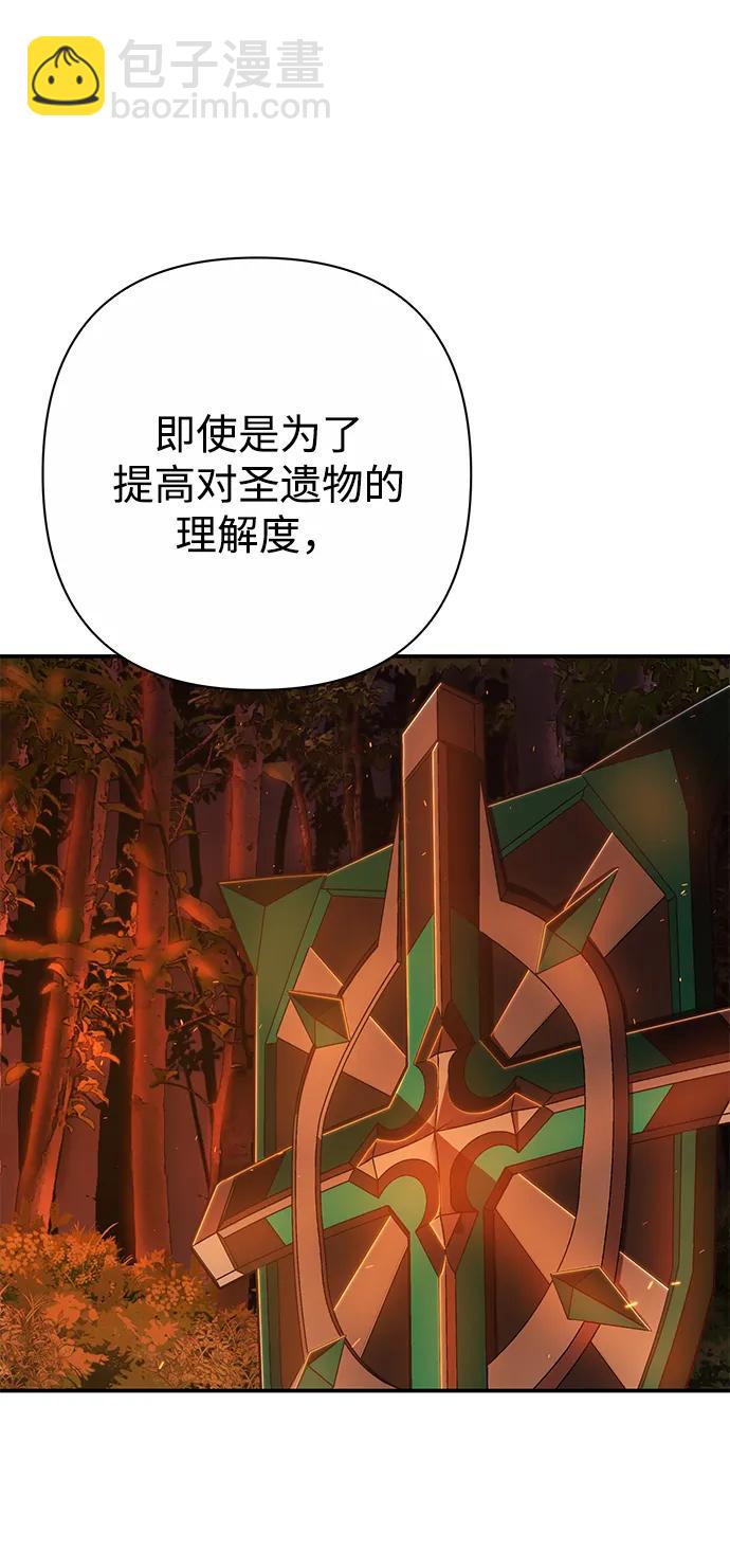 毀滅勇士 - [第117話] 殉教者(2/2) - 8