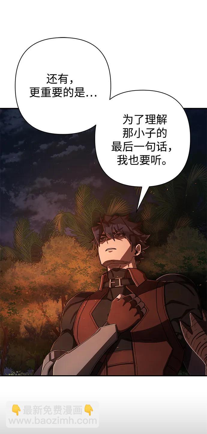 毀滅勇士 - [第117話] 殉教者(2/2) - 1