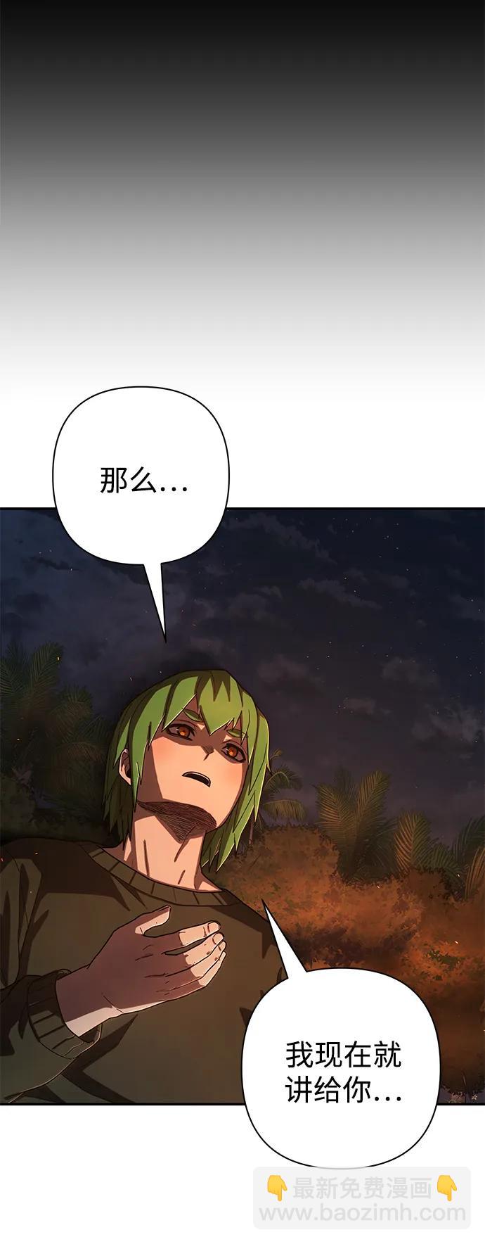 毀滅勇士 - [第117話] 殉教者(2/2) - 4