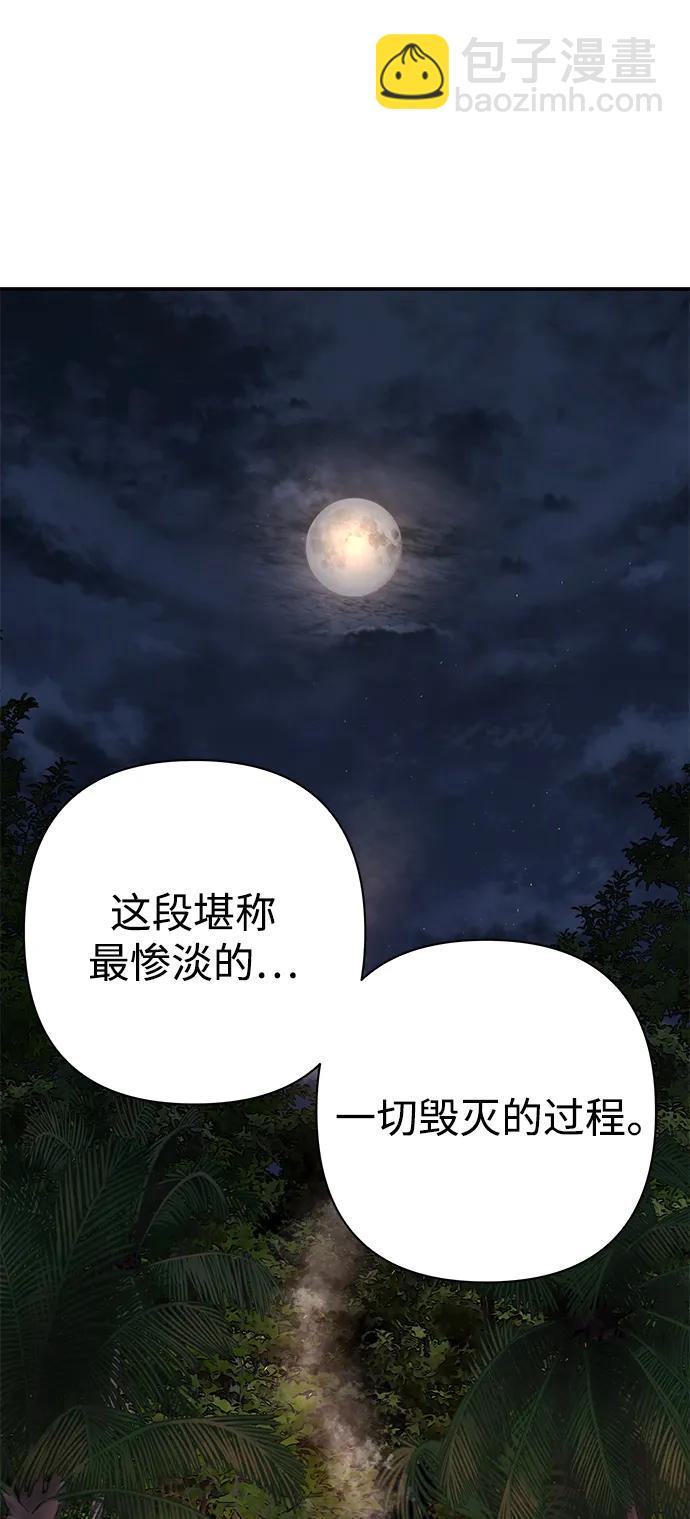 毀滅勇士 - [第117話] 殉教者(2/2) - 5