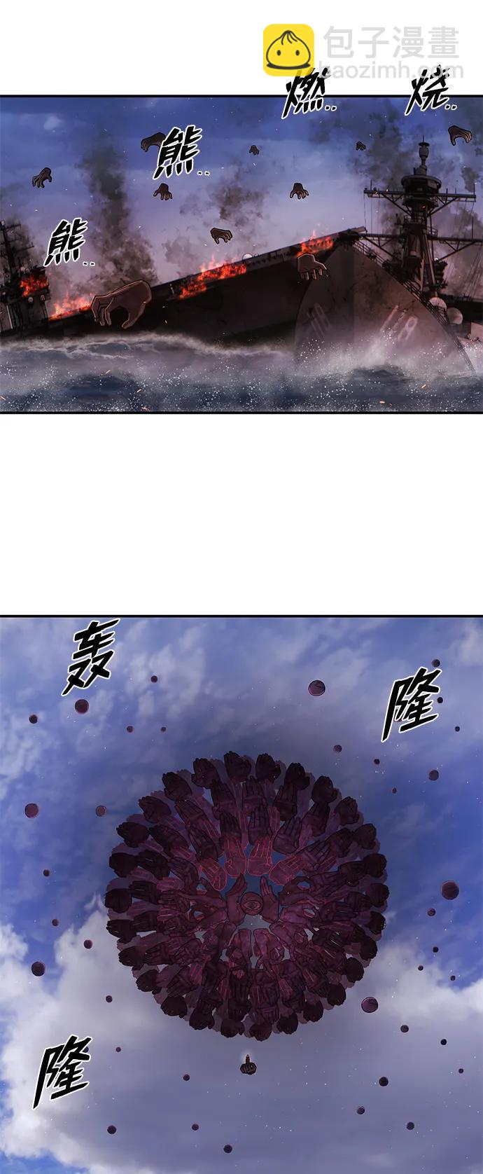 毀滅勇士 - [第117話] 殉教者(2/2) - 3