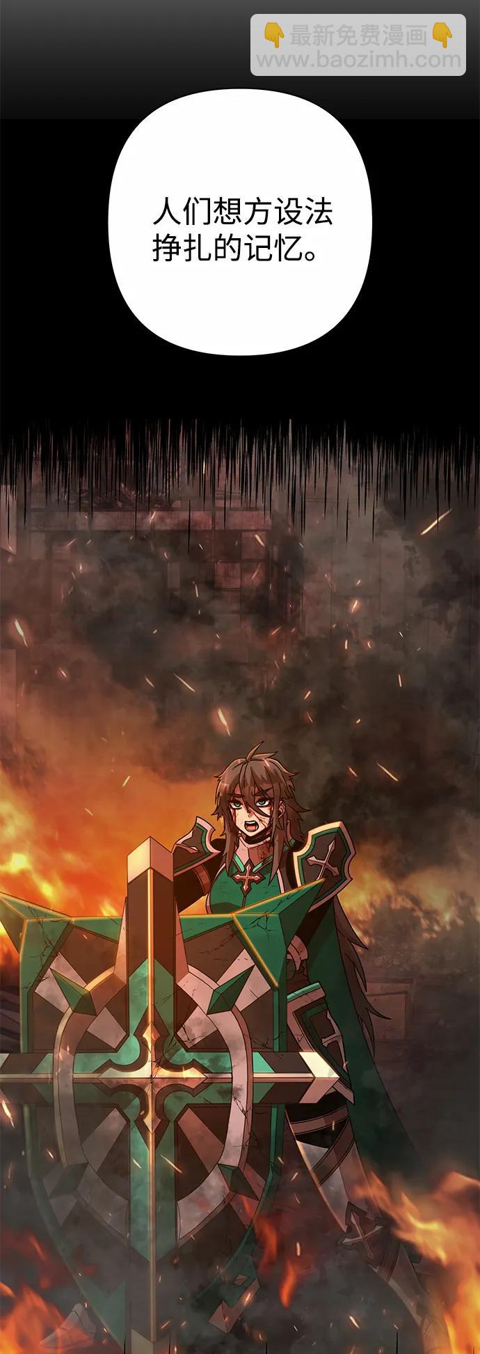 毀滅勇士 - [第117話] 殉教者(2/2) - 6