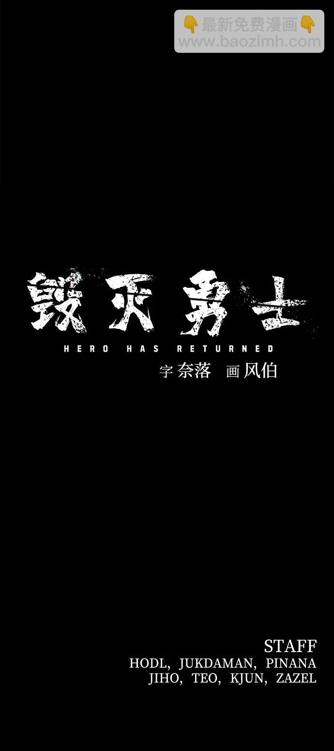 毀滅勇士 - [第117話] 殉教者(2/2) - 6