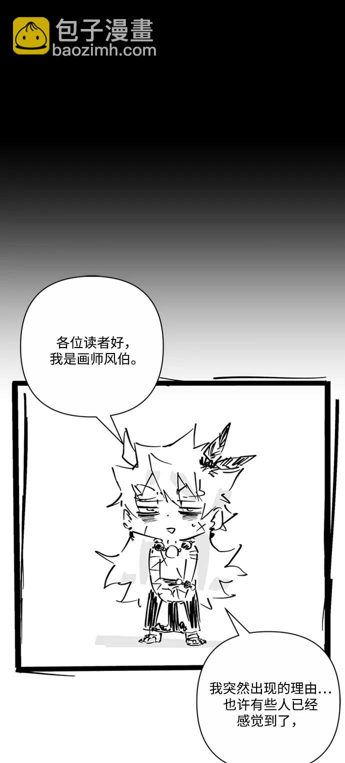 毀滅勇士 - [第117話] 殉教者(2/2) - 7