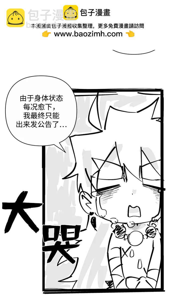 毀滅勇士 - [第117話] 殉教者(2/2) - 8