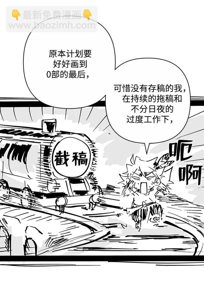 毀滅勇士 - [第117話] 殉教者(2/2) - 1