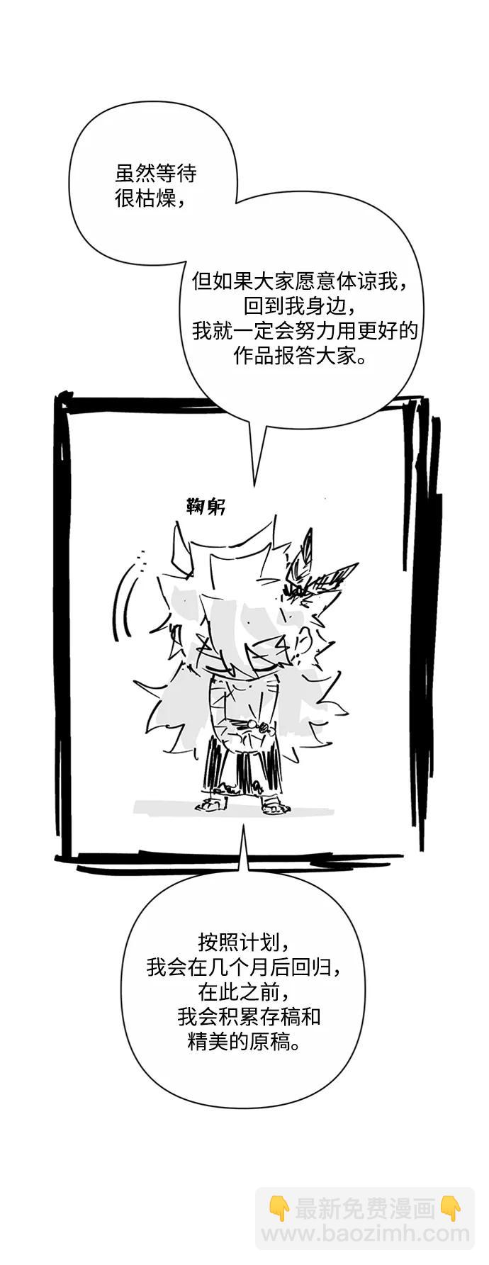 毀滅勇士 - [第117話] 殉教者(2/2) - 3