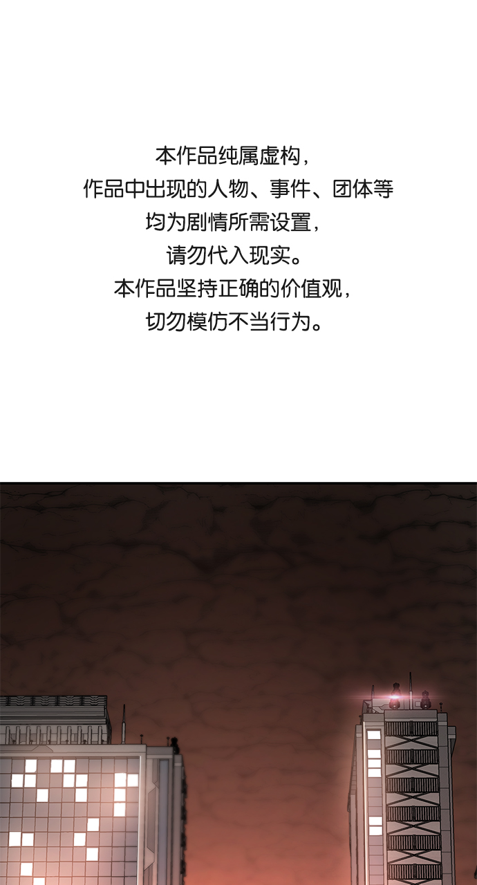 毀滅勇士 - [第13話] 勇士們（1）(1/3) - 1