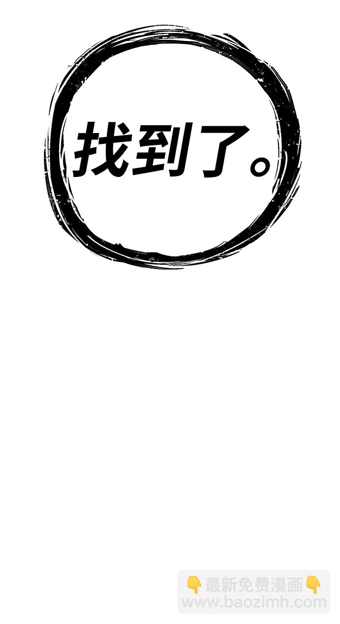 毀滅勇士 - [第13話] 勇士們（1）(3/3) - 3