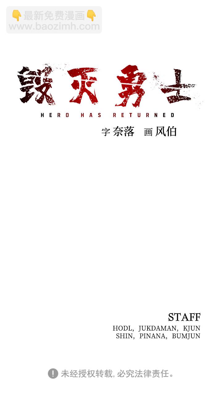 毀滅勇士 - [第13話] 勇士們（1）(3/3) - 1