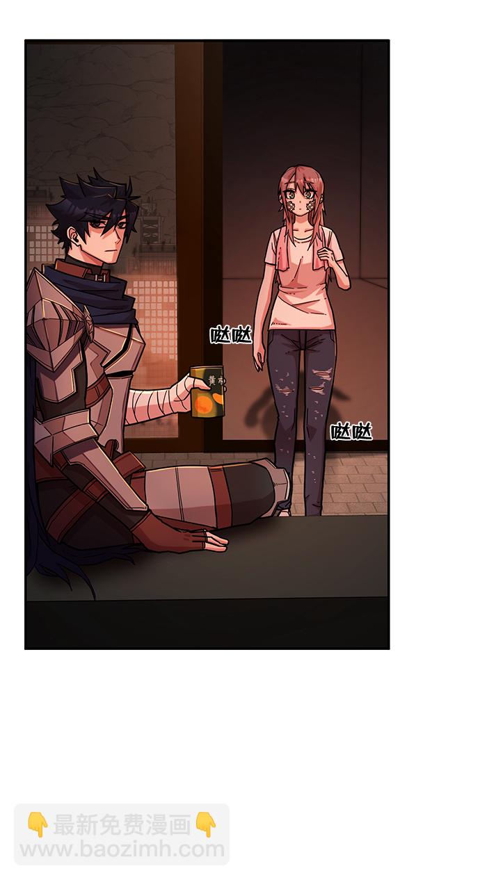 毀滅勇士 - [第13話] 勇士們（1）(1/3) - 6