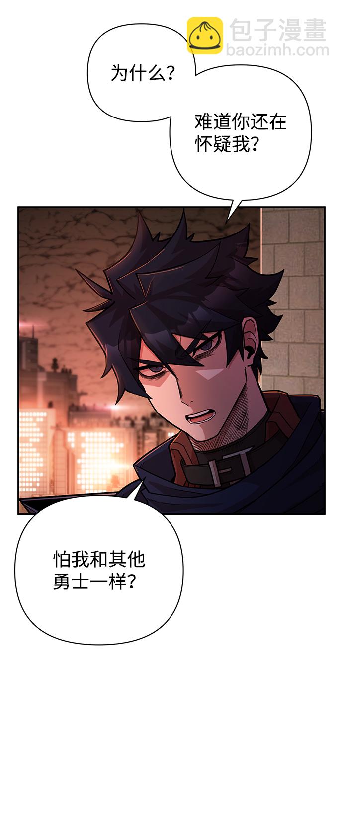 毀滅勇士 - [第13話] 勇士們（1）(1/3) - 2