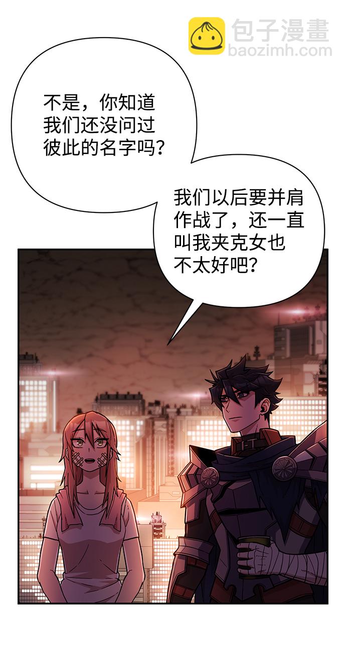 毀滅勇士 - [第13話] 勇士們（1）(1/3) - 3