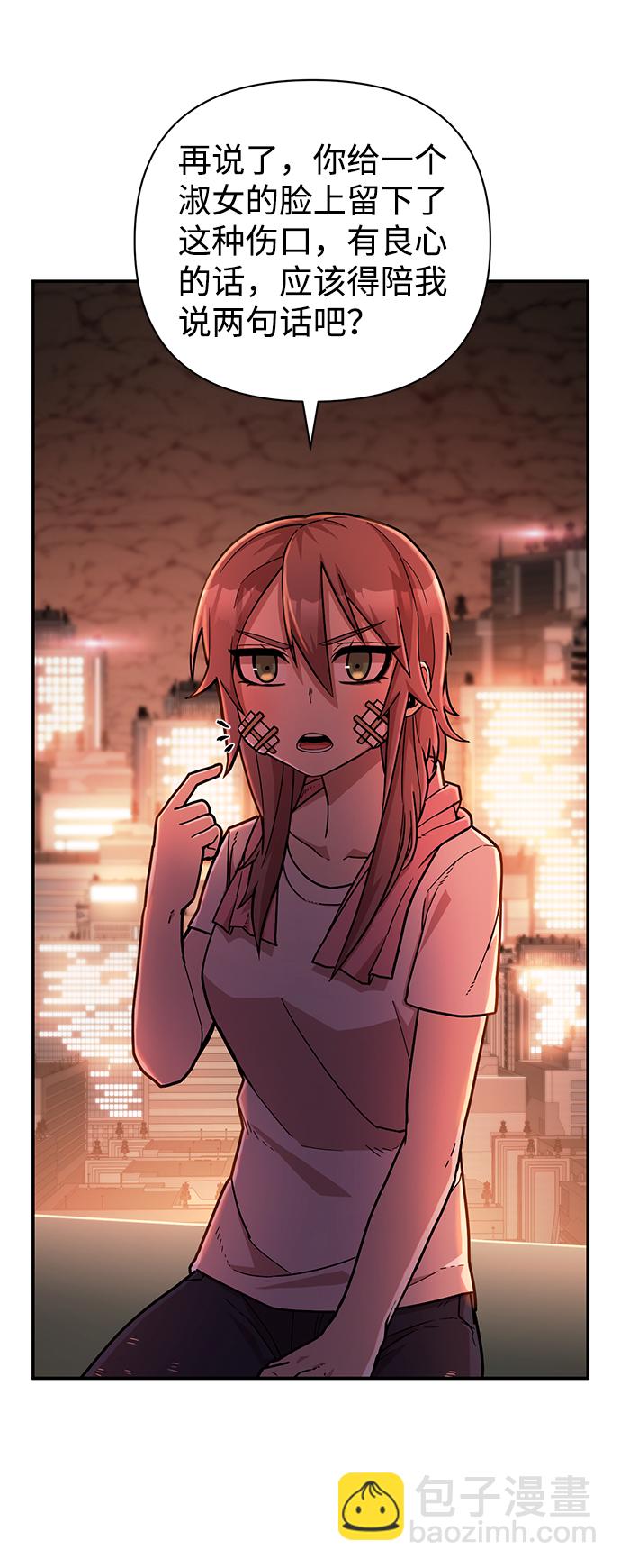 毀滅勇士 - [第13話] 勇士們（1）(1/3) - 4