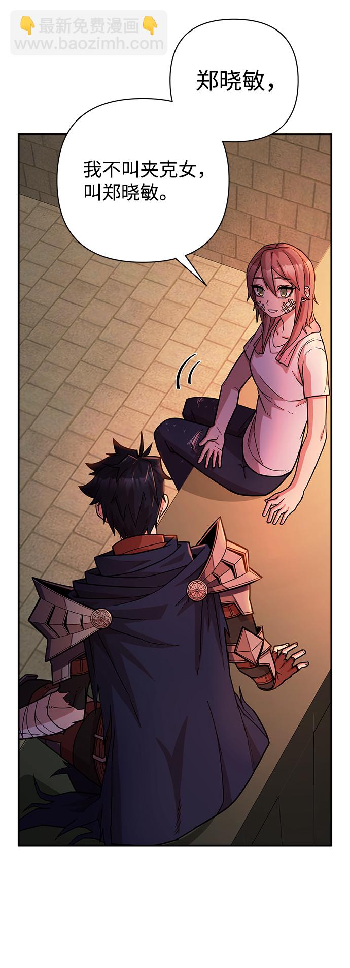 毀滅勇士 - [第13話] 勇士們（1）(1/3) - 7