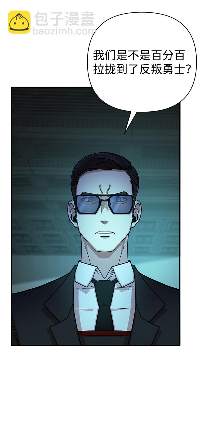 毀滅勇士 - [第13話] 勇士們（1）(1/3) - 5