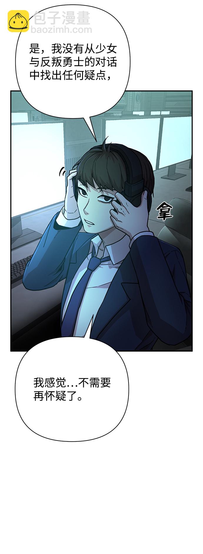 毀滅勇士 - [第13話] 勇士們（1）(1/3) - 6