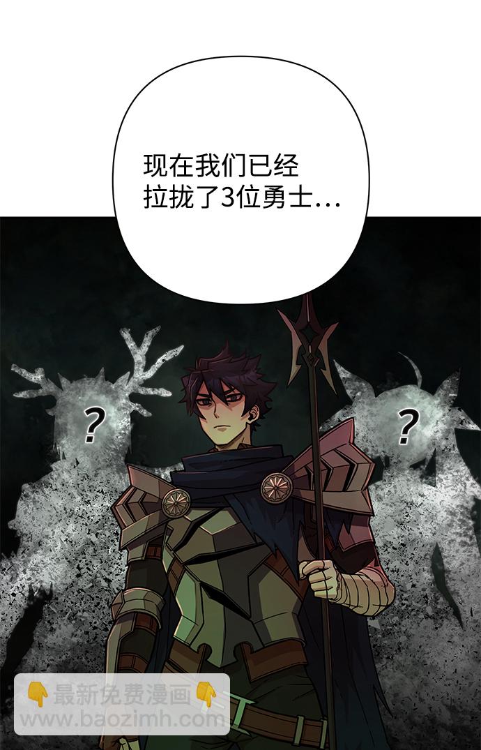 毀滅勇士 - [第13話] 勇士們（1）(1/3) - 7