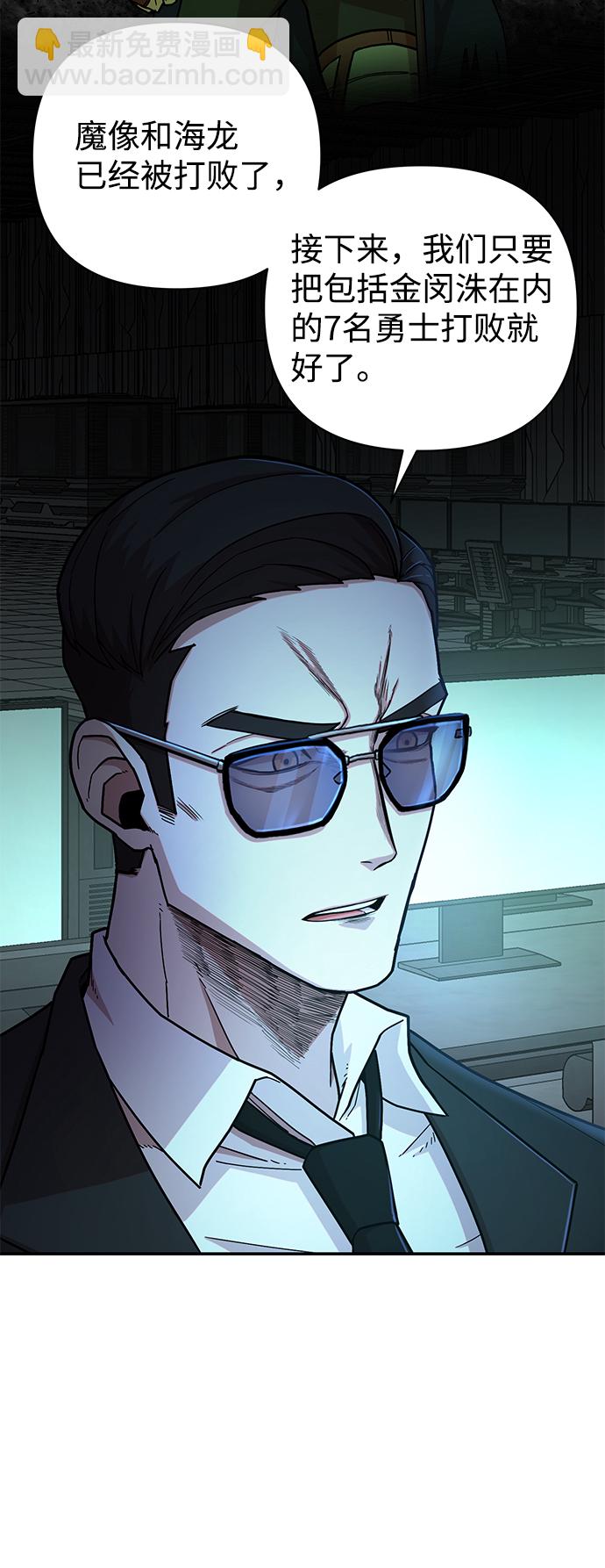 毀滅勇士 - [第13話] 勇士們（1）(1/3) - 8