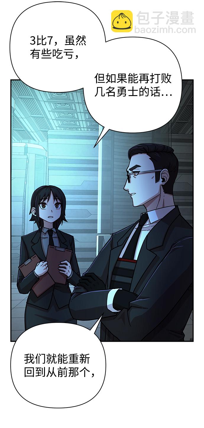 毀滅勇士 - [第13話] 勇士們（1）(1/3) - 1