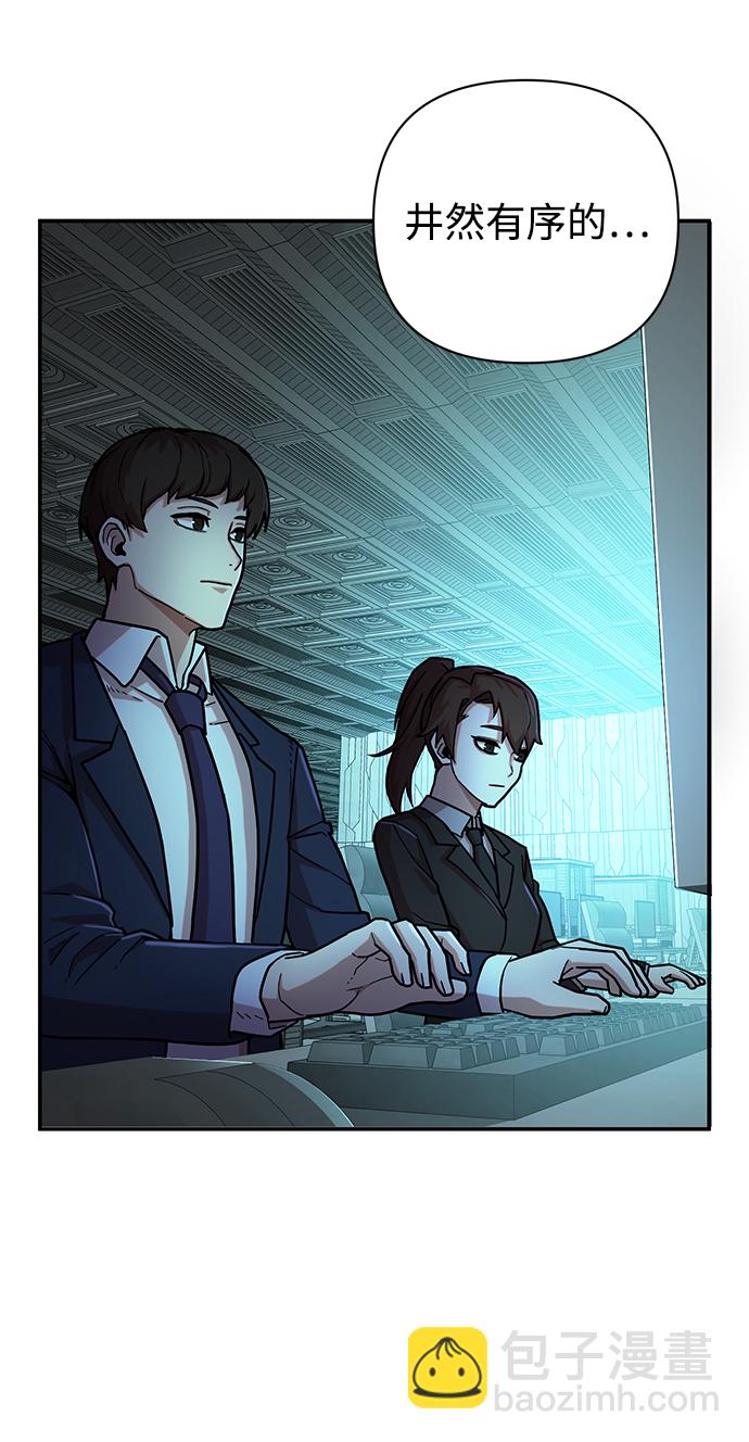 毀滅勇士 - [第13話] 勇士們（1）(1/3) - 2