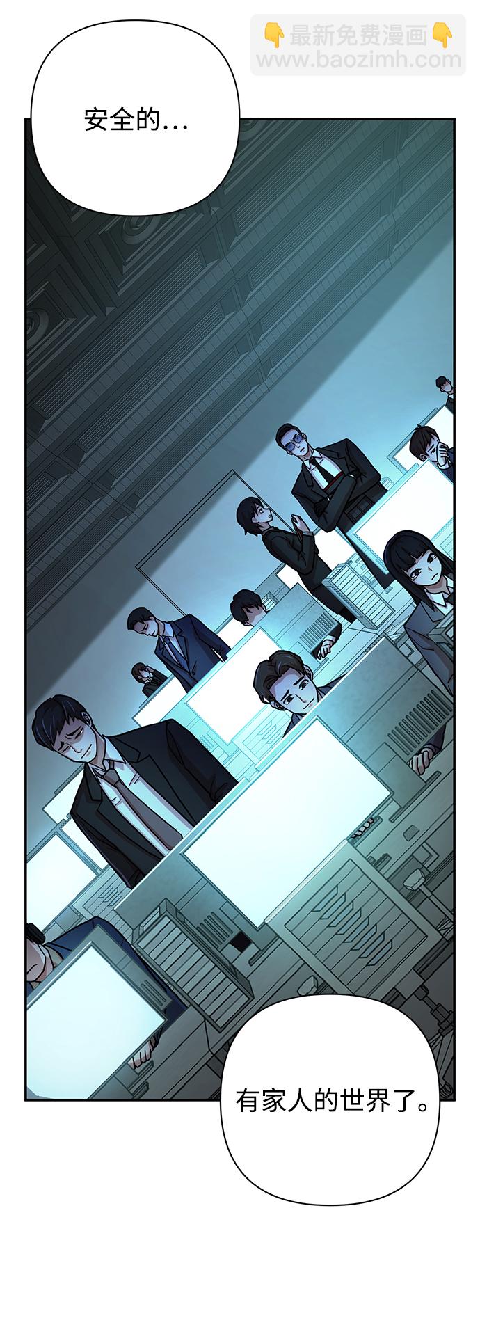 毀滅勇士 - [第13話] 勇士們（1）(1/3) - 3