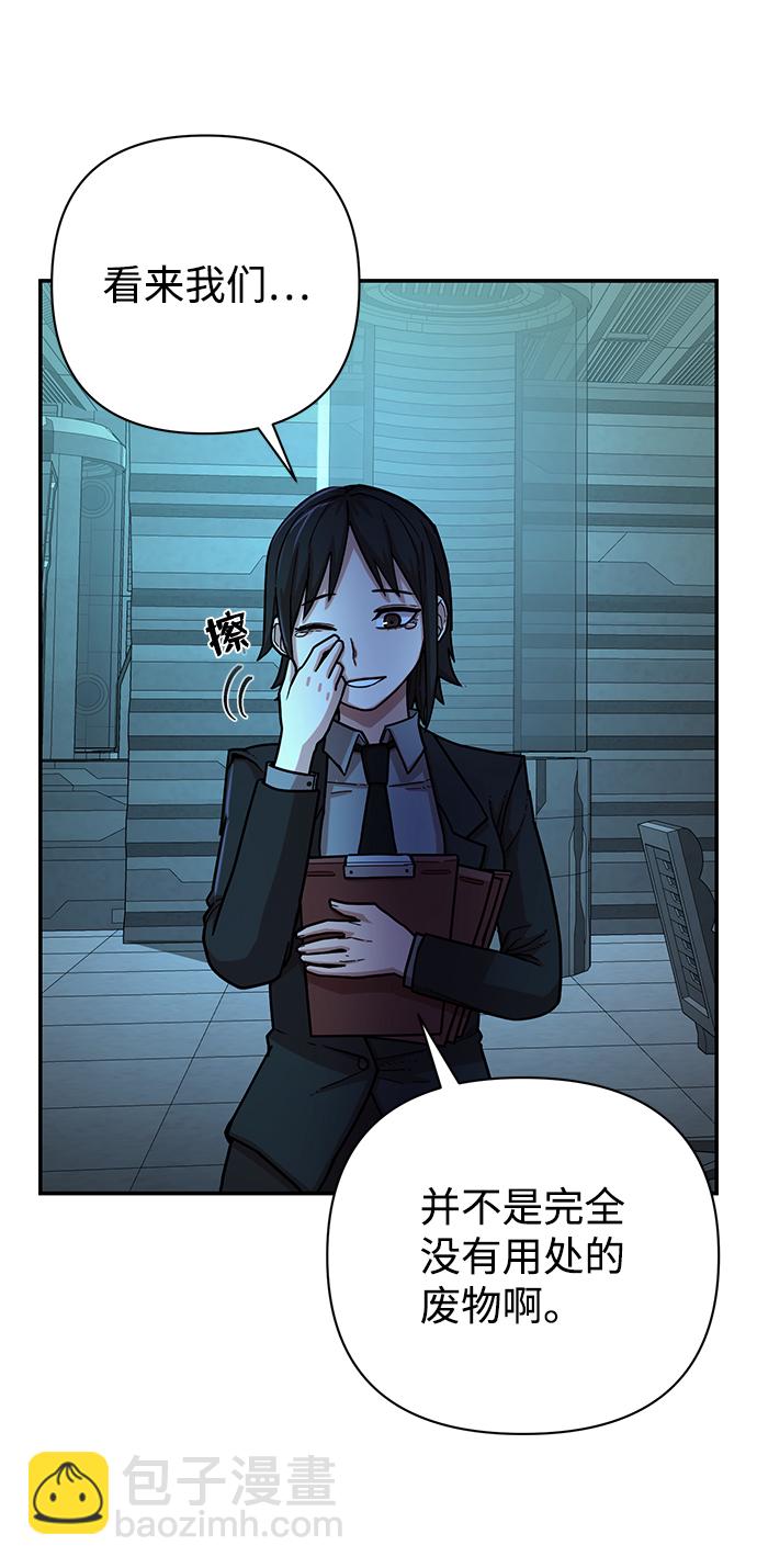 毀滅勇士 - [第13話] 勇士們（1）(1/3) - 4