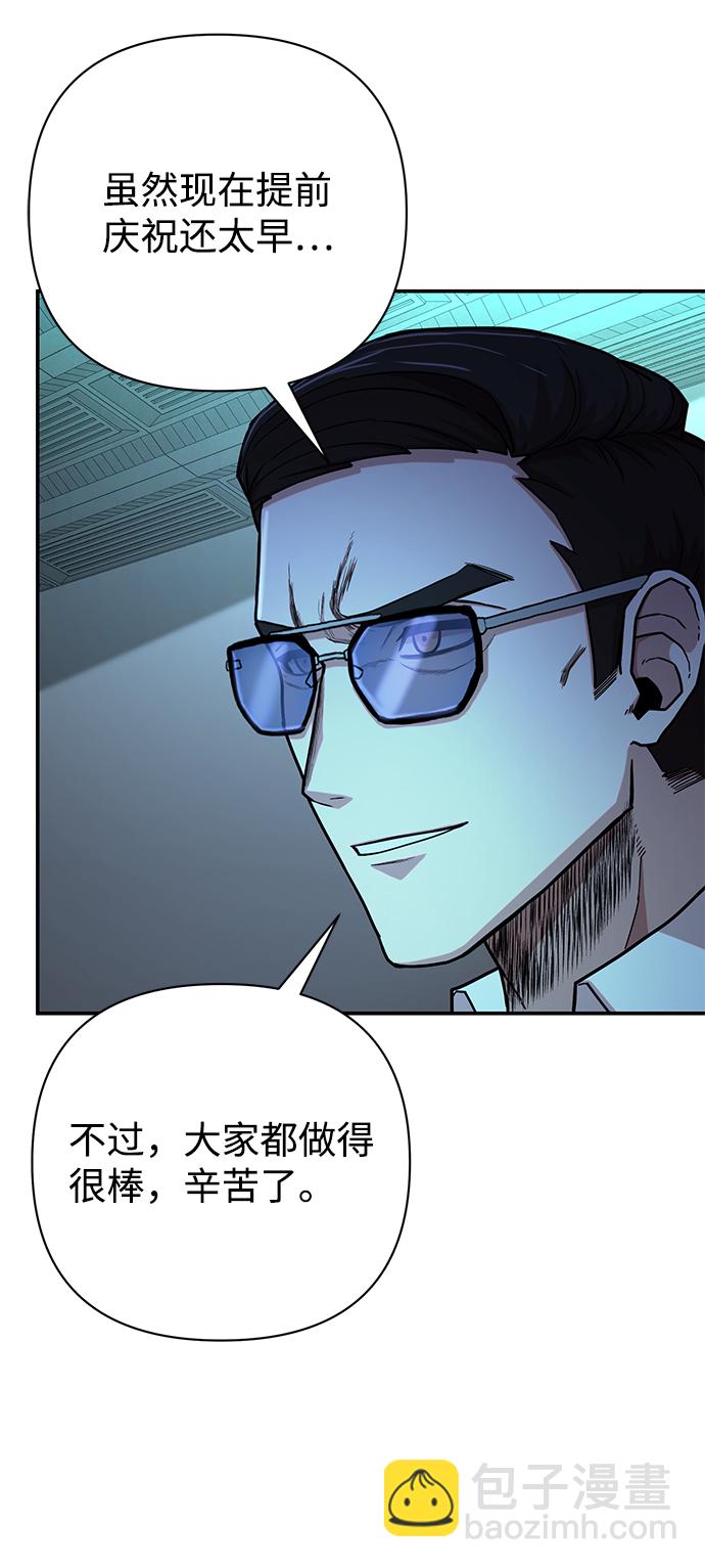 毀滅勇士 - [第13話] 勇士們（1）(1/3) - 5