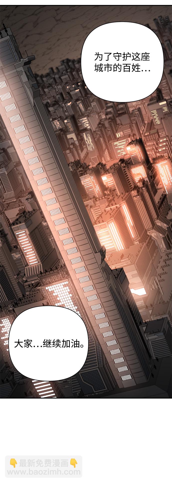 毀滅勇士 - [第13話] 勇士們（1）(1/3) - 6