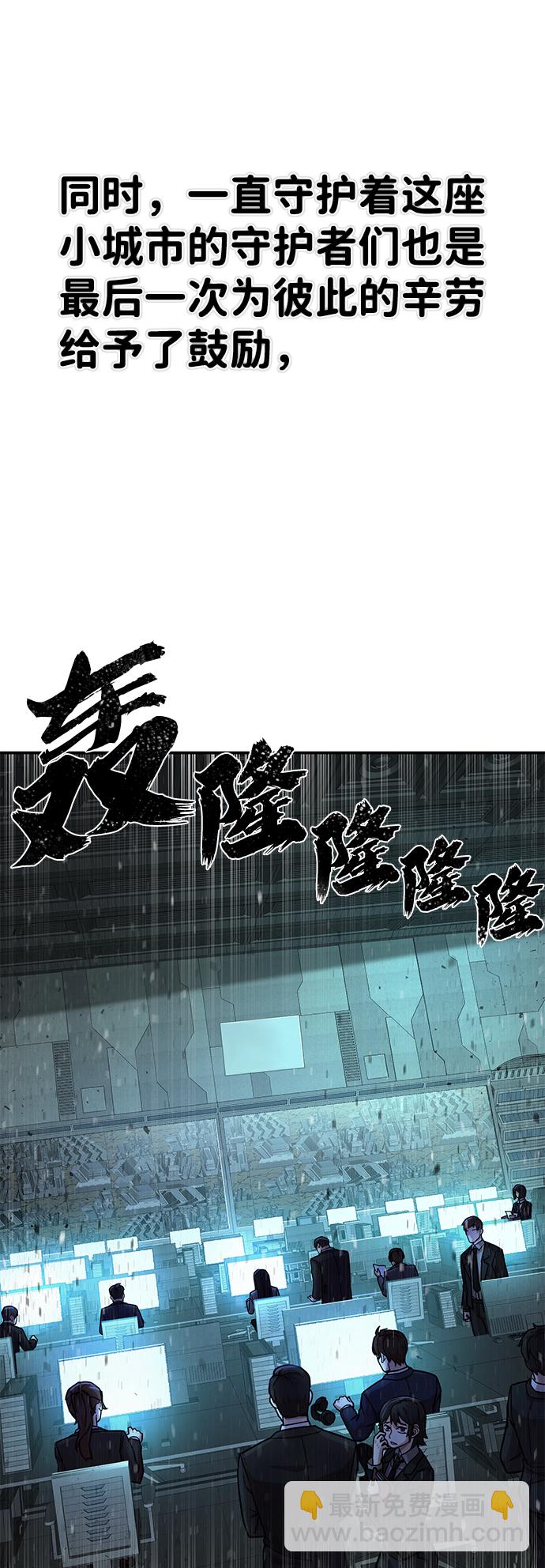 毀滅勇士 - [第13話] 勇士們（1）(1/3) - 7