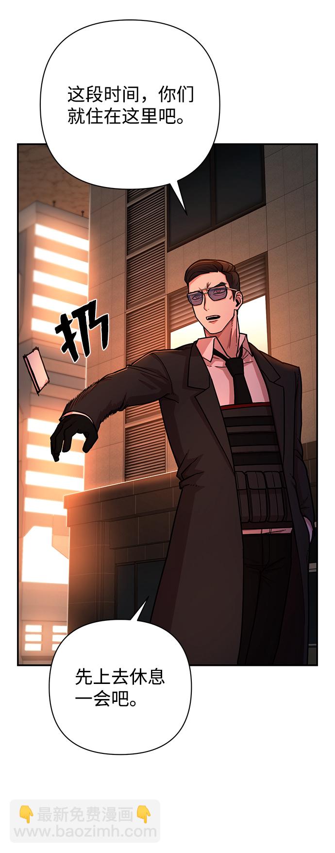 毀滅勇士 - [第13話] 勇士們（1）(1/3) - 4