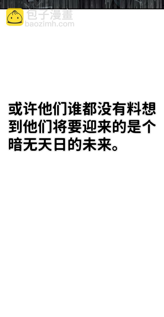 毀滅勇士 - [第13話] 勇士們（1）(1/3) - 8