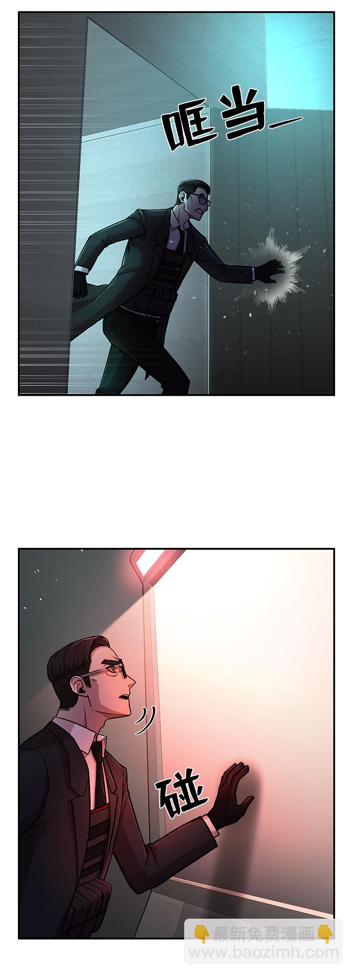 毀滅勇士 - [第13話] 勇士們（1）(1/3) - 2